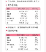 【喜茶】地中海桃桃金凤果汁茶 450ml*15