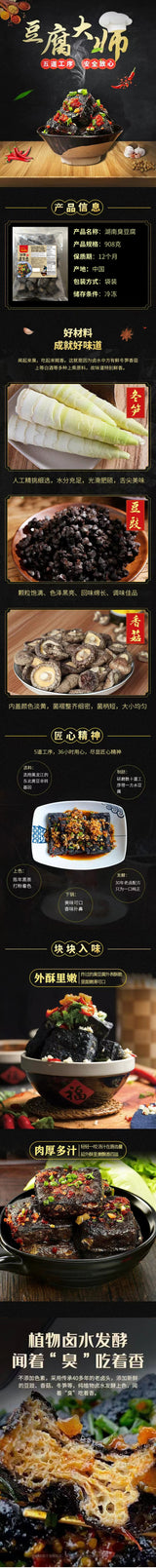 ❄️【ASIAN CHOICE】Hunan stinky tofu 908g