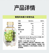 【果子熟了】茶憨憨 冰葡萄茶 果汁茶饮品 500ml*12