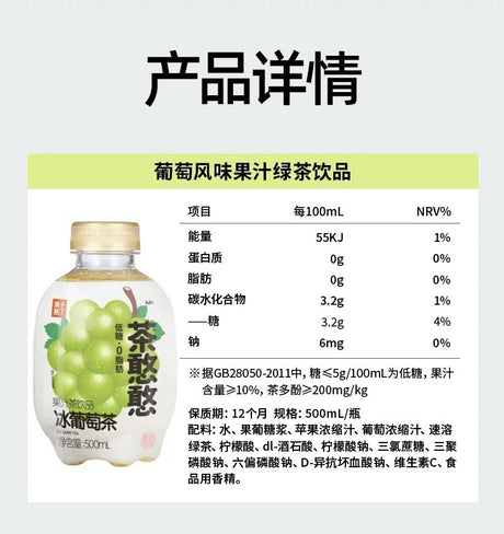 【果子熟了】茶憨憨 冰葡萄茶 果汁茶饮品 500ml*12