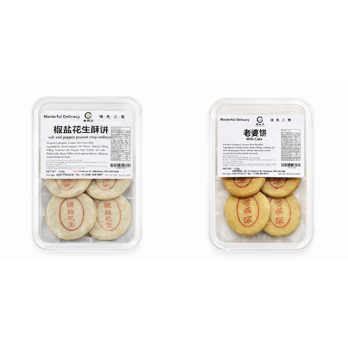 ❄️【Golden Chopsticks】Short Pastry Series