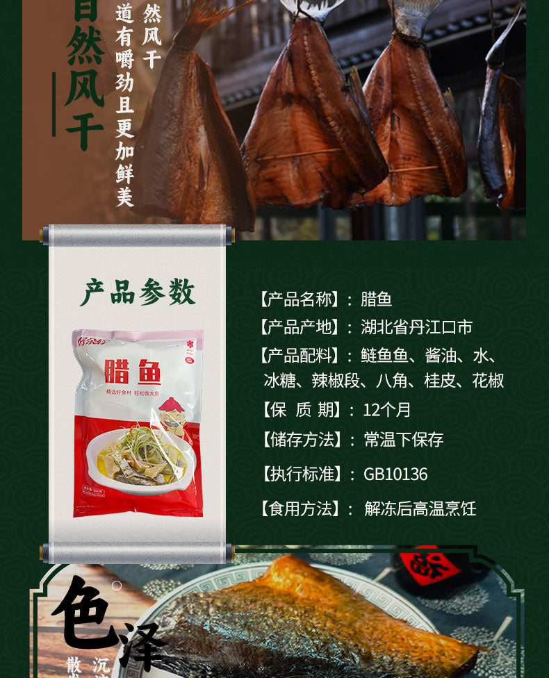 ❄️【Hao Yu Xuan】Chopped pepper fish belly/cured fish 2 types 4 packs