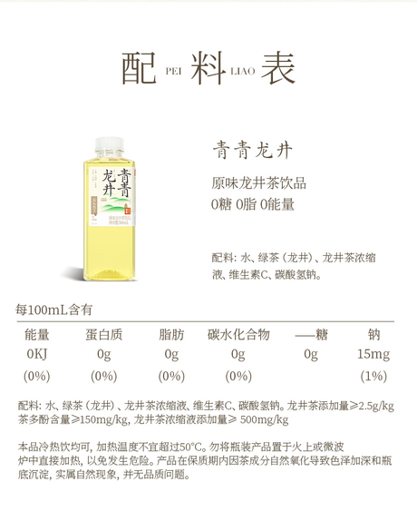 【The fruit is ripe】Qingqing Longjing 500ml*15