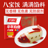 ❄️【Qianwei Central Kitchen】Nian Nian You Yu Eight Treasure Rice 400g*4