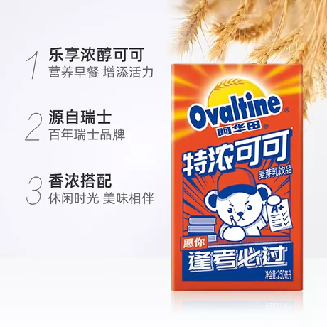 【Ovaltine】Extra Strong Cocoa 1 box (250ml*6)*3