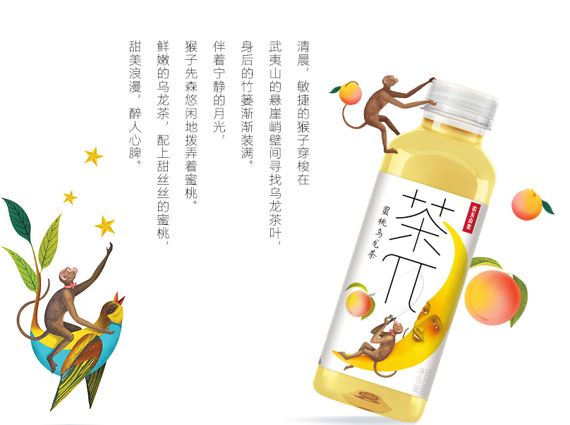 Nongfu Spring Tea Peach Oolong Tea 500ml 15 Truly Fresh