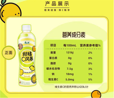 【康师傅】柑橘C风暴 500ml*15