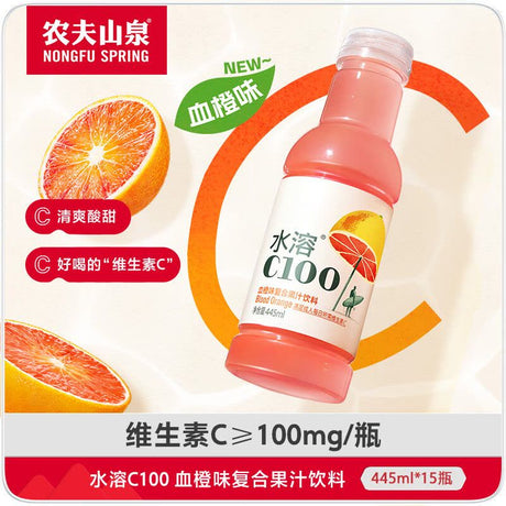 【农夫山泉】水溶C100 血橙味 复合果汁饮料 445ml*15