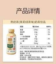 特级【果子熟了】熟奶茶 茉莉绿茶 450ml*15