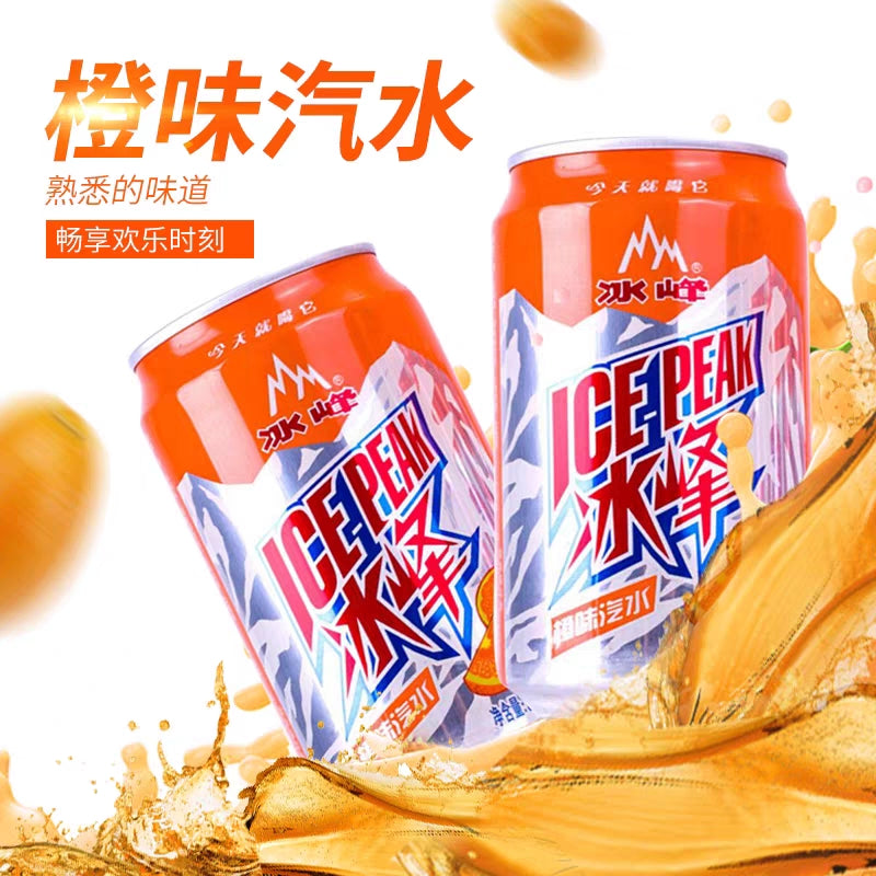 【Bingfeng】Orange Flavored Soda