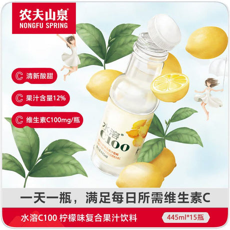 【农夫山泉】水溶C100 柠檬味 复合果汁饮料 445ml*15