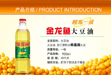 【Golden Dragon Fish】Refined first-grade soybean oil 900ml*3