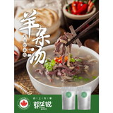 ❄️【Guo Sheng said】Haggis soup 830g*2