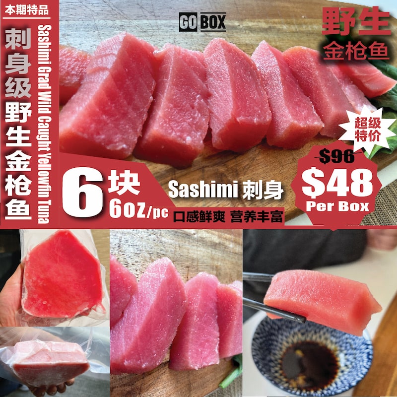 ❄️Special sale【GO BOX】Sashimi grade wild tuna 6oz*6