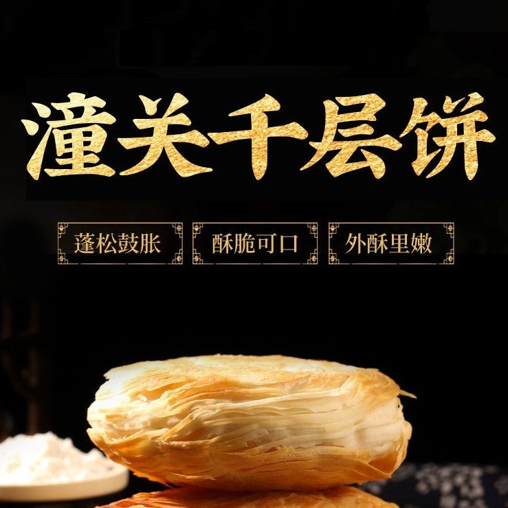 ❄️【Qin Bread Craftsman】Tongguan Thousand Layer Cake 4 packs of 20 pieces