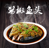 ❄️【Hao Yu Xuan】Soy pepper fish head 640g*2