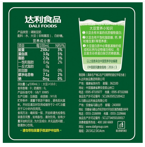 【豆本豆】豆奶 1箱 250ml*12