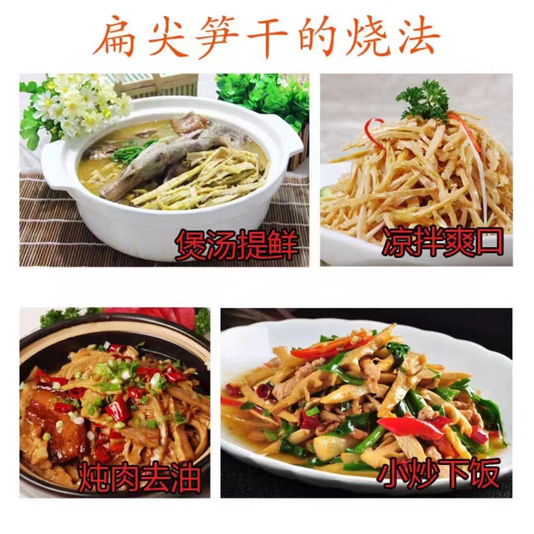 【Lianfeng】Special Grade Tianmu Mountain Flat Bamboo Shoots