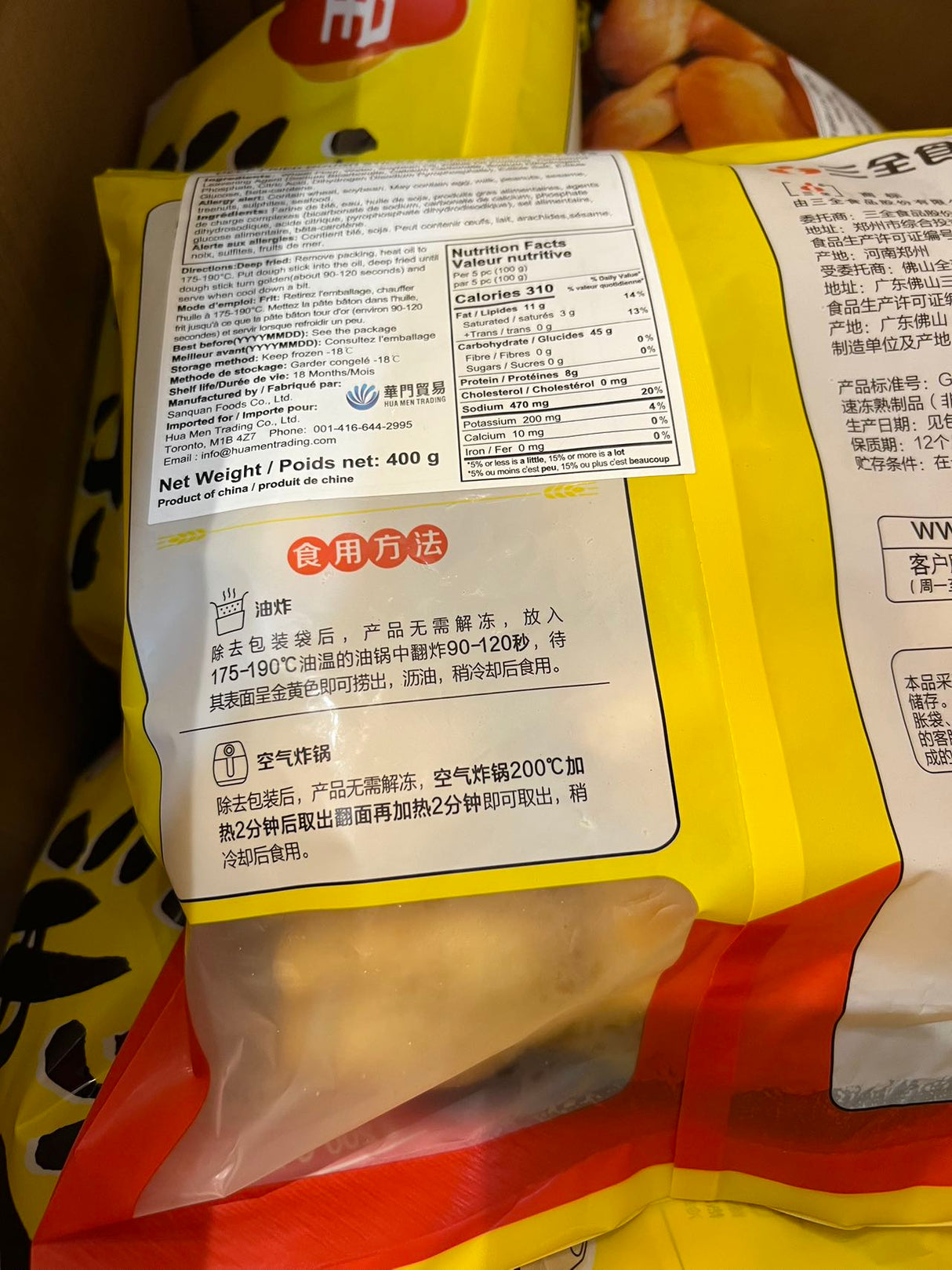 ❄️【Sanquan】Little Fatty Fried Sticks 400g*4