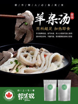 ❄️【Guo Sheng said】Haggis soup 830g*2