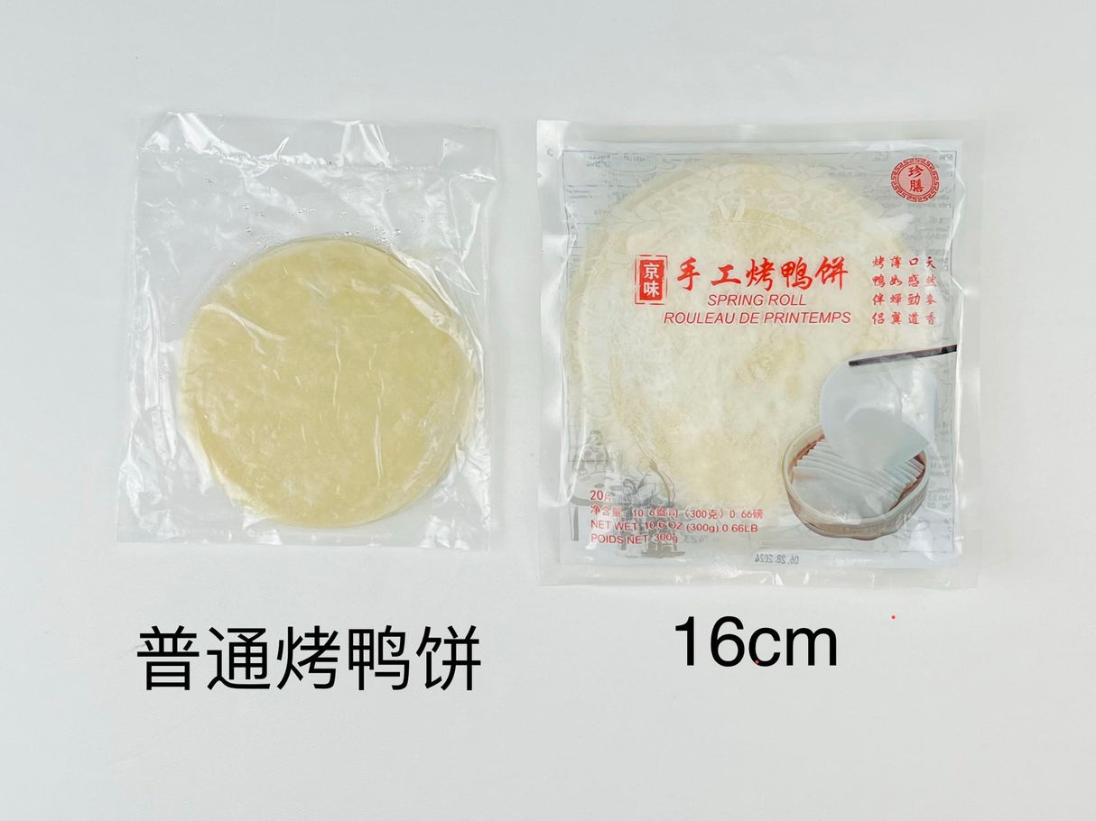 ❄️【珍膳】烤鸭饼 5包100片