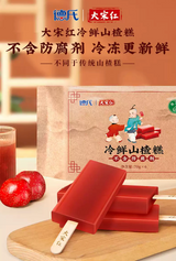 ❄️[Da Song Hong] Chilled Haw Cake 3 packs of 18 pieces