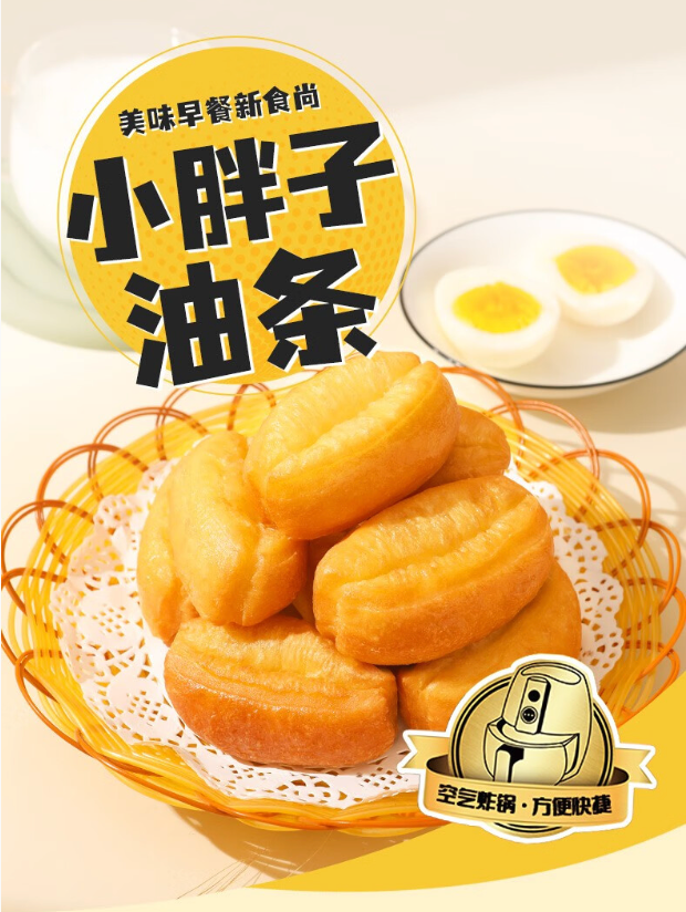 ❄️【Sanquan】Little Fatty Fried Sticks 400g*4